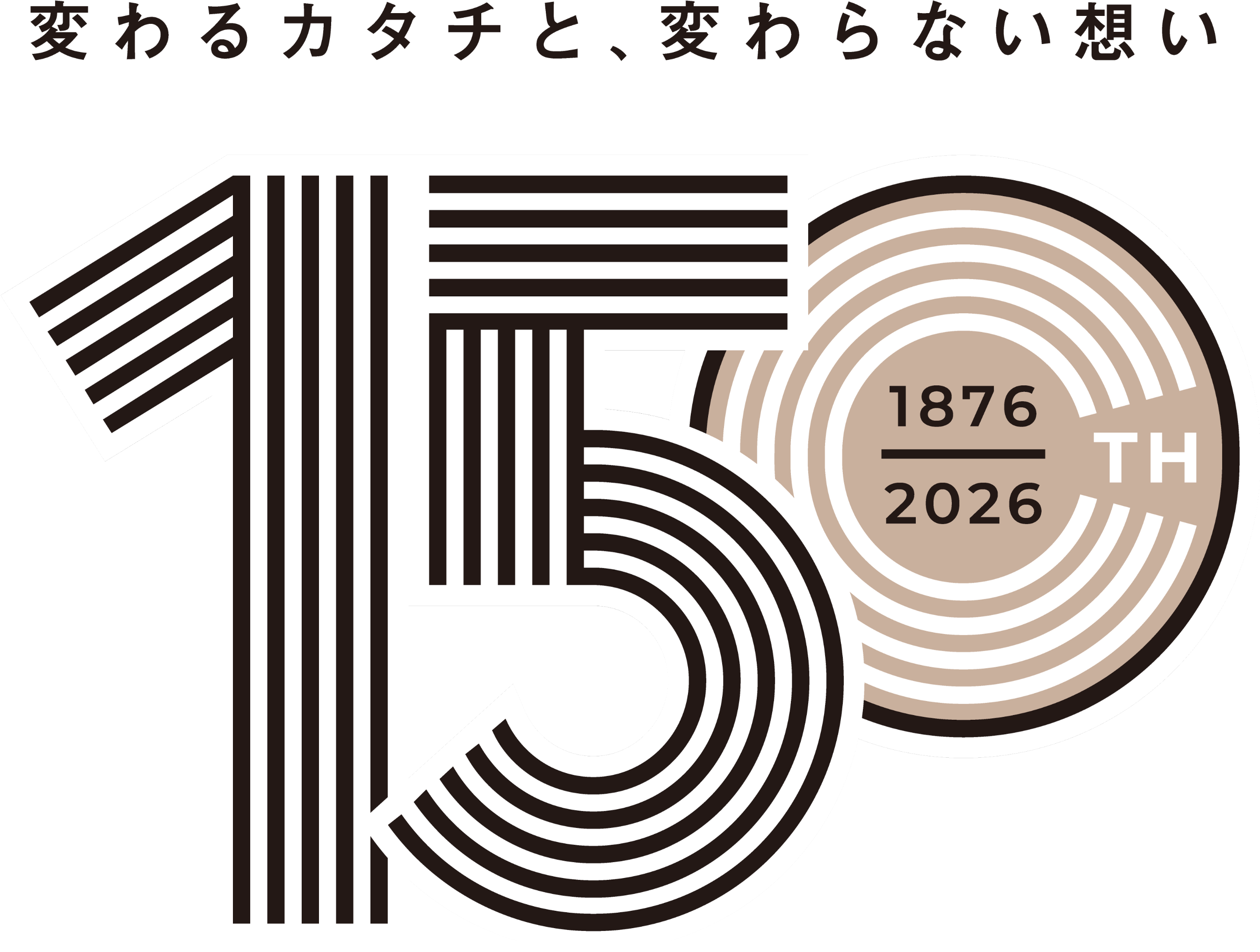 THE HAUS 150周年 1876-2026 変わるカタチと、変わらない想い